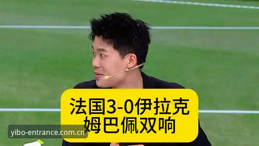 法国队3-0伊拉克全场比赛体验报告：德尚的“满意”与“不满”深度评测